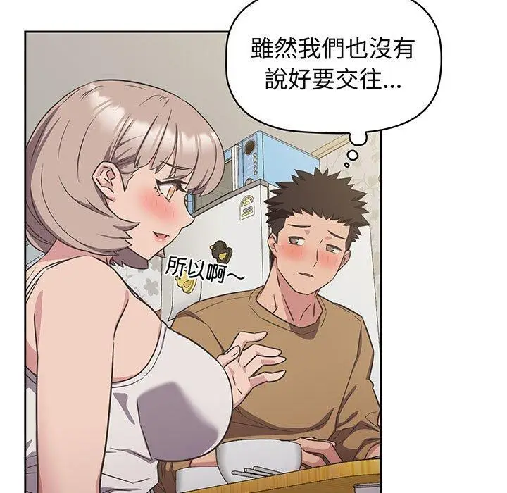 漫画《四人同居太拥挤/受害者联盟》第9话第69张图