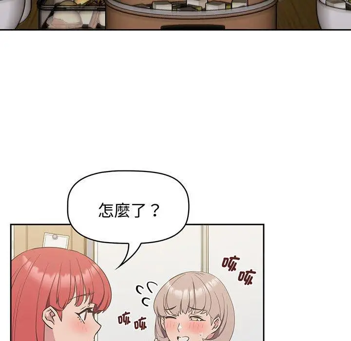 漫画《四人同居太拥挤/受害者联盟》第9话第75张图