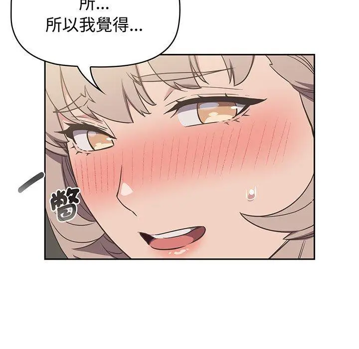 漫画《四人同居太拥挤/受害者联盟》第9话第77张图