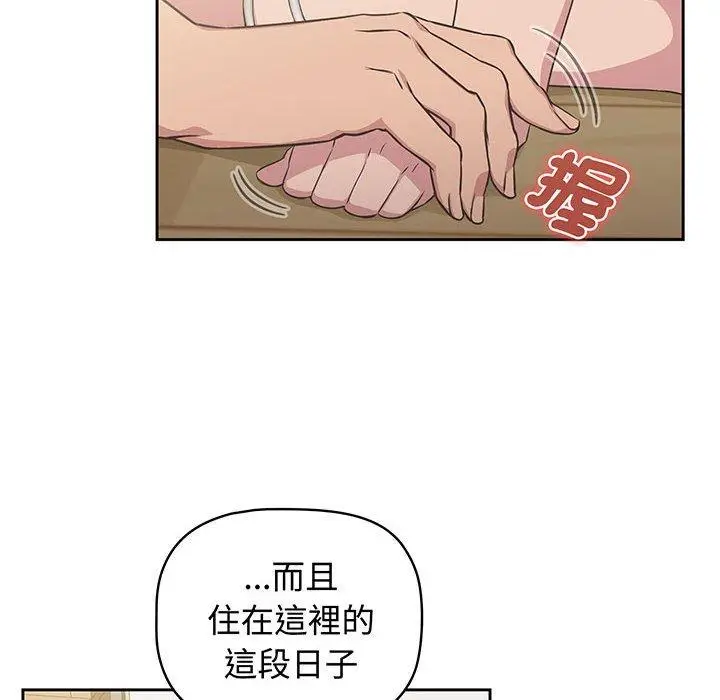 漫画《四人同居太拥挤/受害者联盟》第9话第82张图