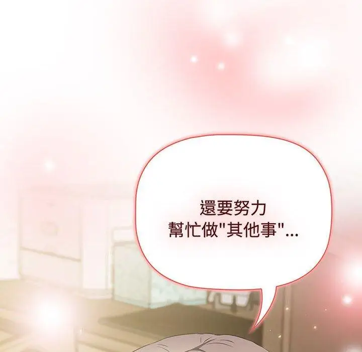 漫画《四人同居太拥挤/受害者联盟》第9话第84张图