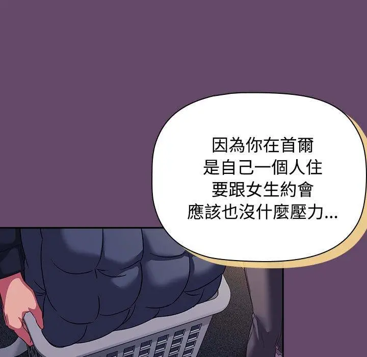 漫画《四人同居太拥挤/受害者联盟》第11话第101张图