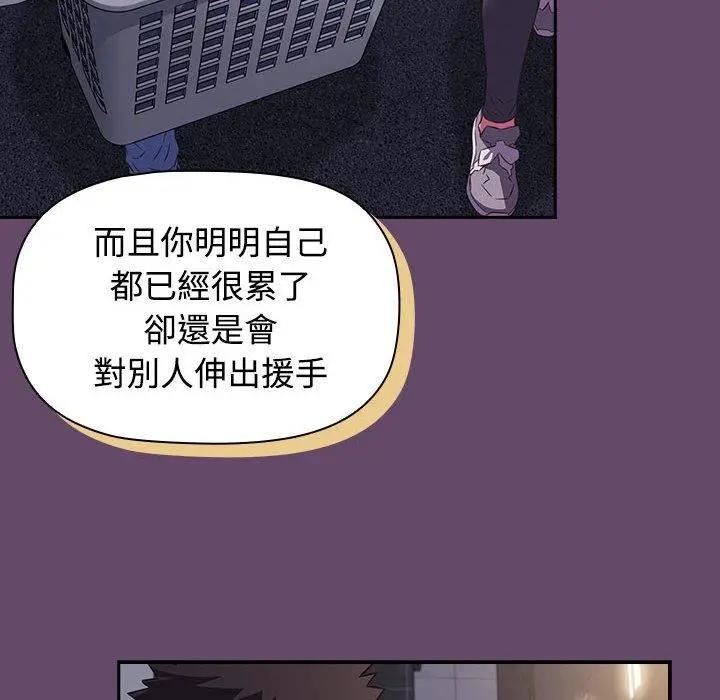 漫画《四人同居太拥挤/受害者联盟》第11话第102张图