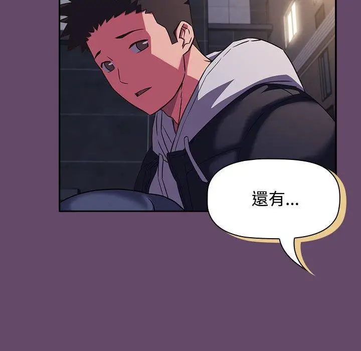 漫画《四人同居太拥挤/受害者联盟》第11话第103张图
