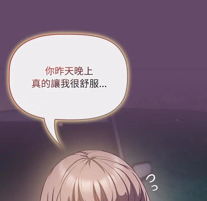 漫画《四人同居太拥挤/受害者联盟》第11话第104张图