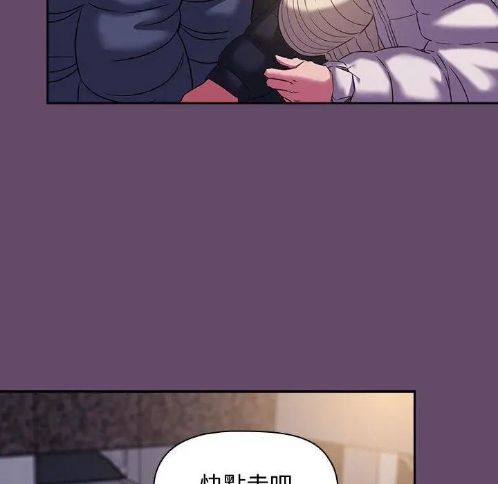 漫画《四人同居太拥挤/受害者联盟》第11话第108张图