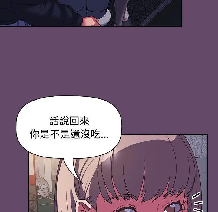 漫画《四人同居太拥挤/受害者联盟》第11话第110张图