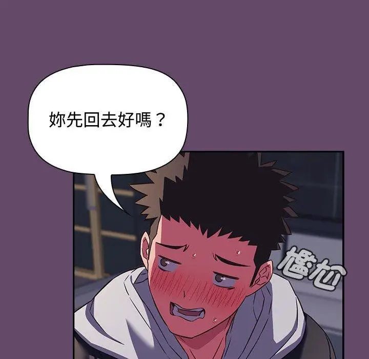 漫画《四人同居太拥挤/受害者联盟》第11话第114张图