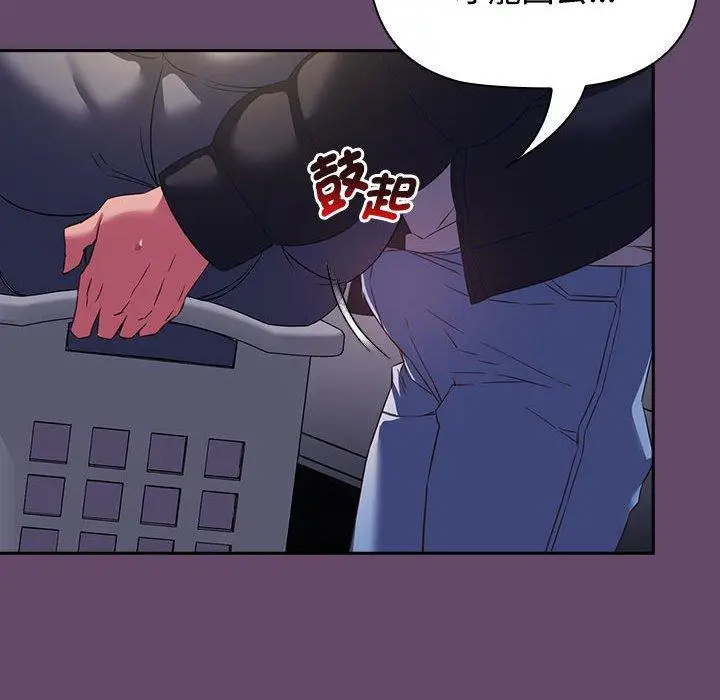漫画《四人同居太拥挤/受害者联盟》第11话第116张图