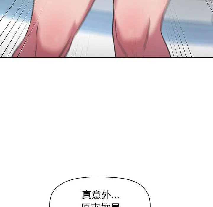 漫画《四人同居太拥挤/受害者联盟》第11话第12张图