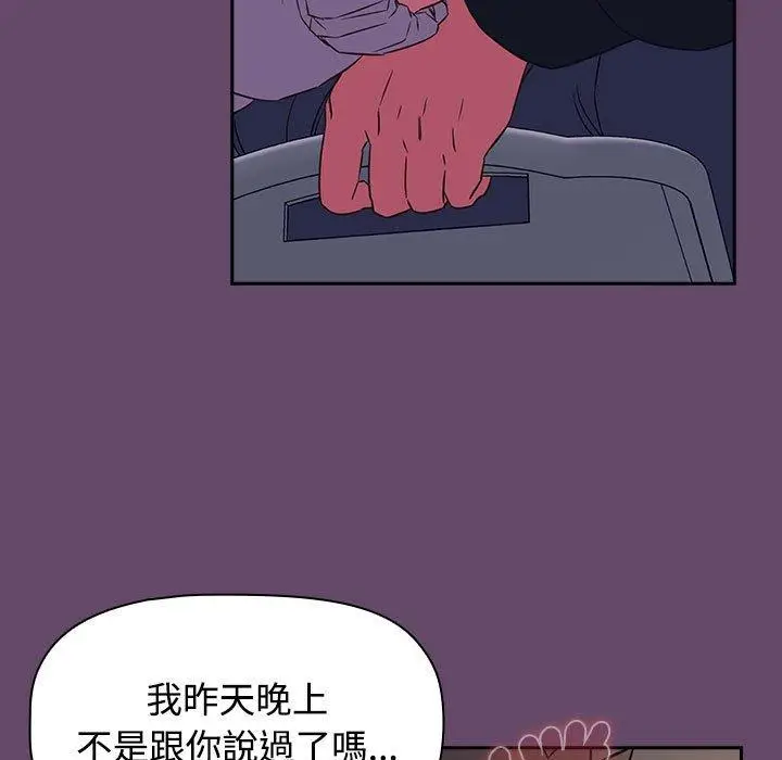 漫画《四人同居太拥挤/受害者联盟》第11话第121张图