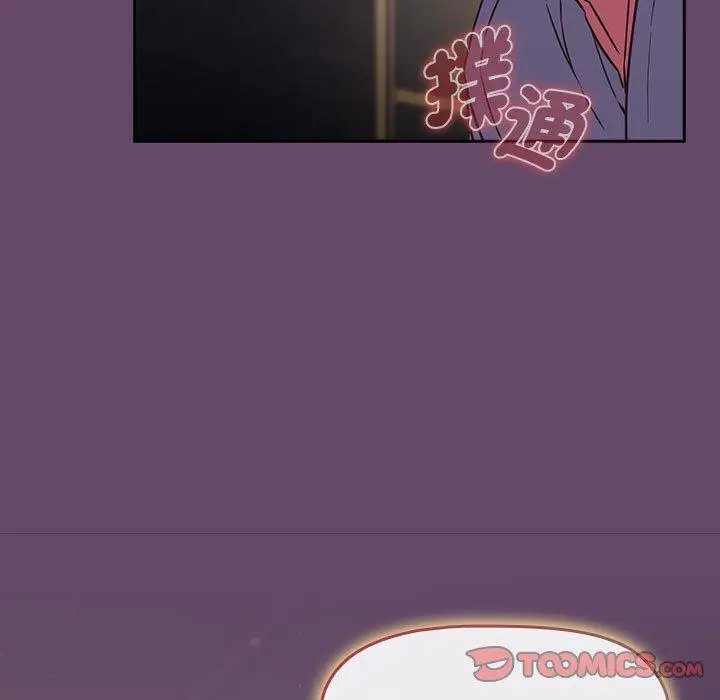 漫画《四人同居太拥挤/受害者联盟》第11话第123张图