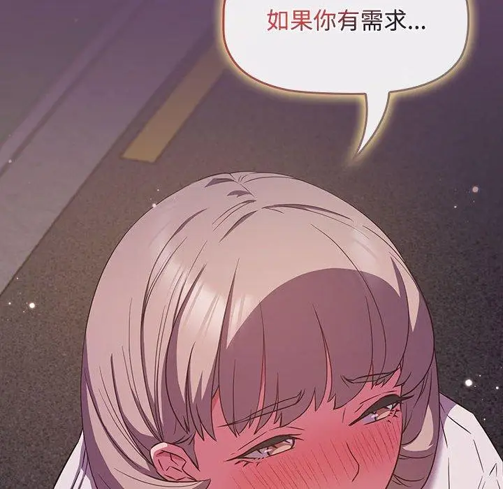 漫画《四人同居太拥挤/受害者联盟》第11话第124张图