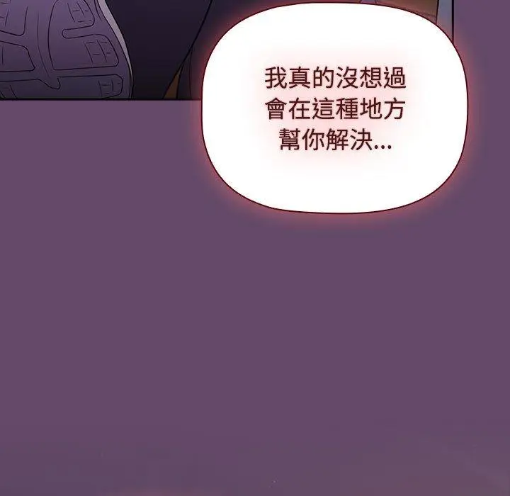 漫画《四人同居太拥挤/受害者联盟》第11话第135张图