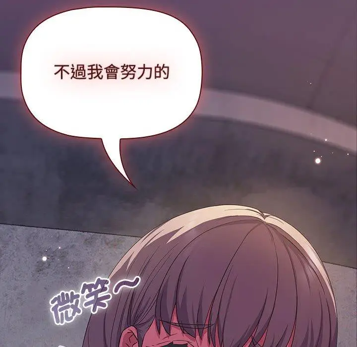 漫画《四人同居太拥挤/受害者联盟》第11话第136张图