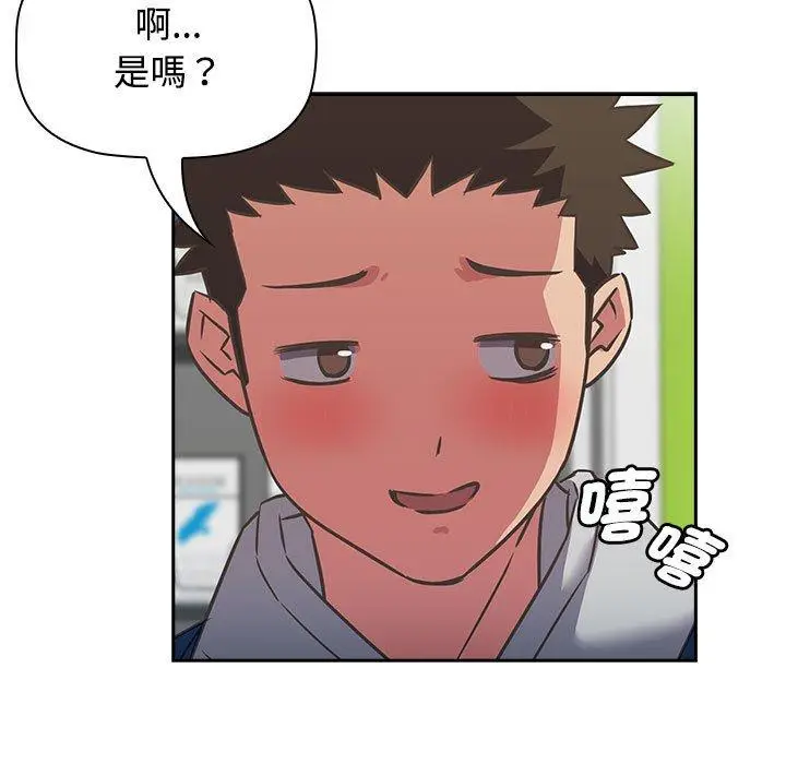 漫画《四人同居太拥挤/受害者联盟》第11话第21张图