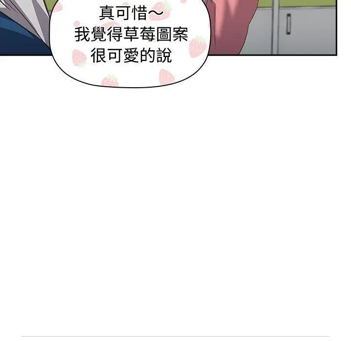 漫画《四人同居太拥挤/受害者联盟》第11话第23张图