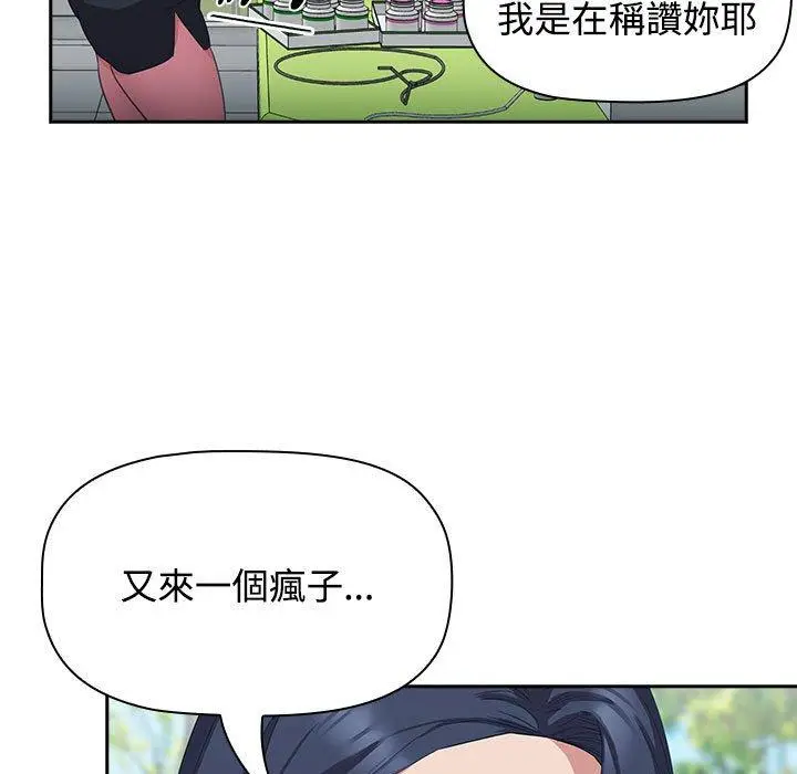 漫画《四人同居太拥挤/受害者联盟》第11话第25张图