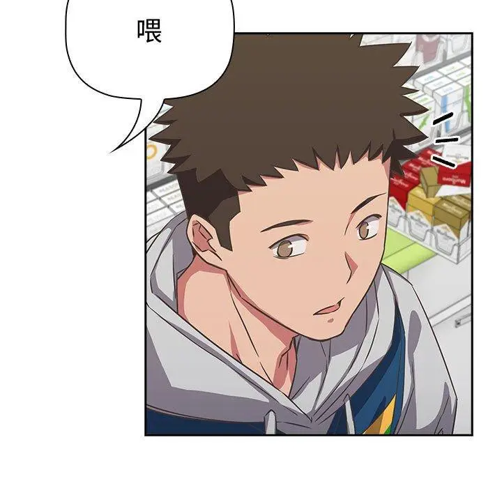 漫画《四人同居太拥挤/受害者联盟》第11话第29张图