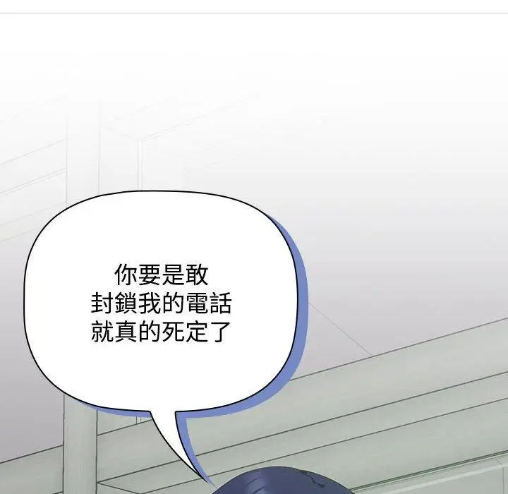 漫画《四人同居太拥挤/受害者联盟》第11话第30张图