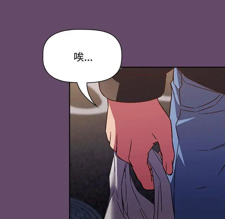 漫画《四人同居太拥挤/受害者联盟》第11话第38张图