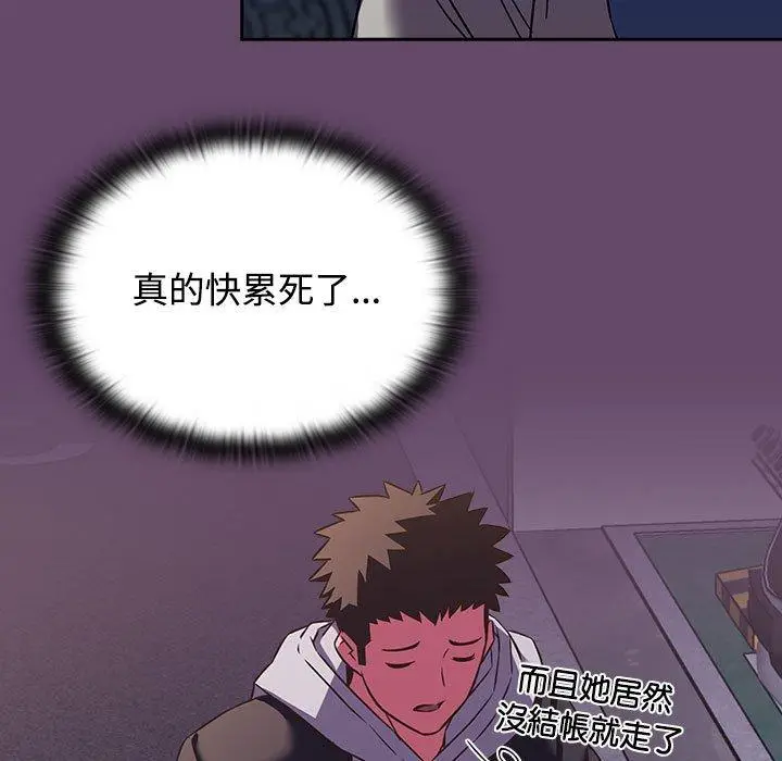 漫画《四人同居太拥挤/受害者联盟》第11话第39张图