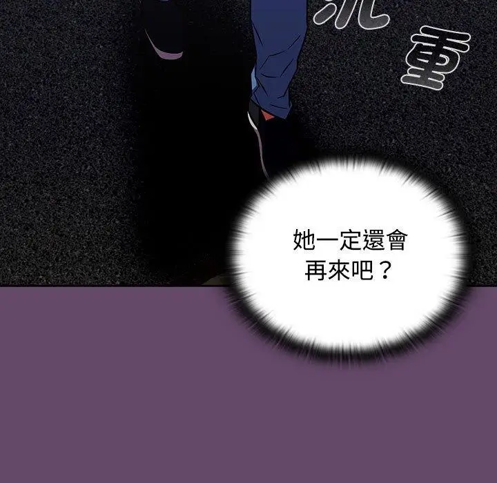 漫画《四人同居太拥挤/受害者联盟》第11话第41张图
