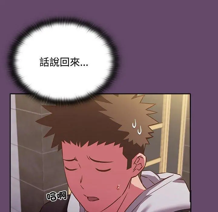 漫画《四人同居太拥挤/受害者联盟》第11话第42张图