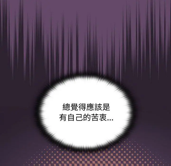 漫画《四人同居太拥挤/受害者联盟》第11话第44张图