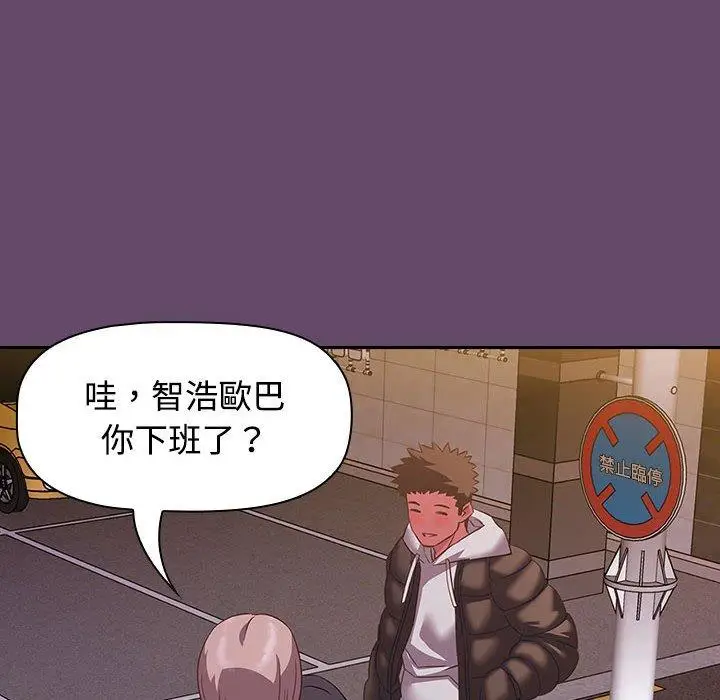 漫画《四人同居太拥挤/受害者联盟》第11话第54张图