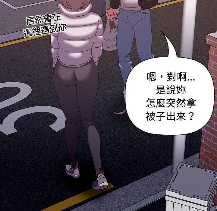 漫画《四人同居太拥挤/受害者联盟》第11话第55张图