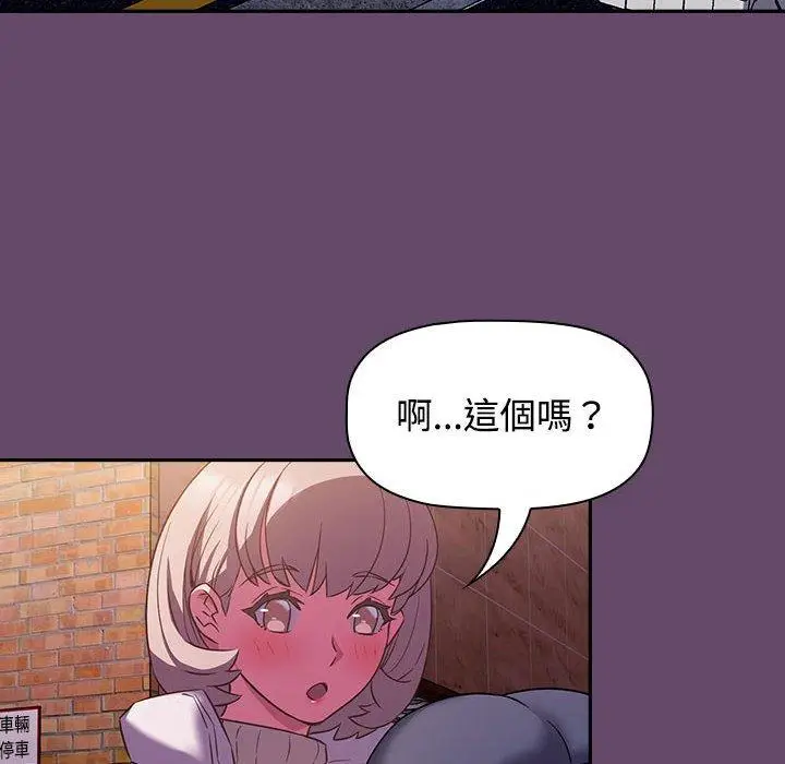 漫画《四人同居太拥挤/受害者联盟》第11话第56张图