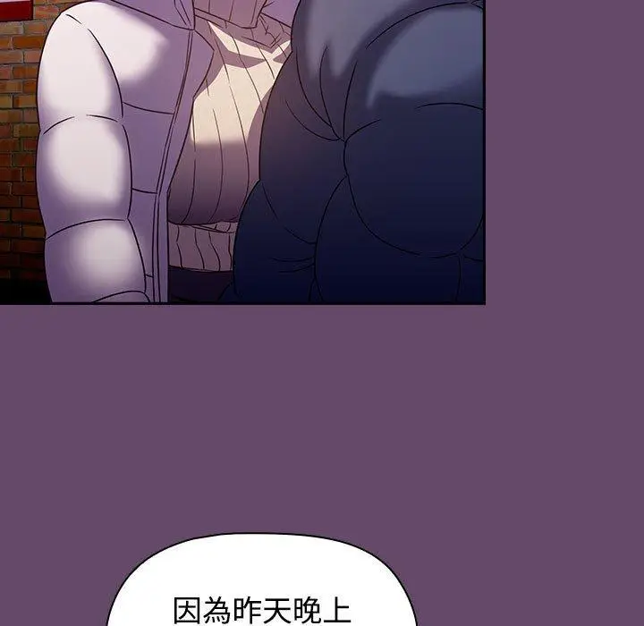 漫画《四人同居太拥挤/受害者联盟》第11话第57张图
