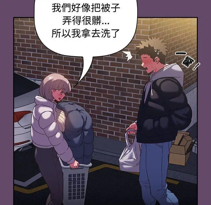 漫画《四人同居太拥挤/受害者联盟》第11话第58张图