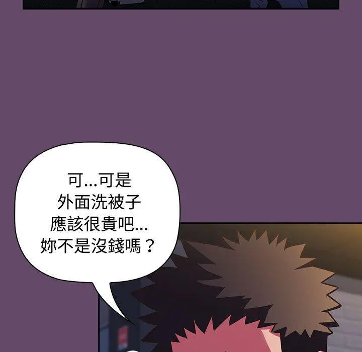 漫画《四人同居太拥挤/受害者联盟》第11话第59张图