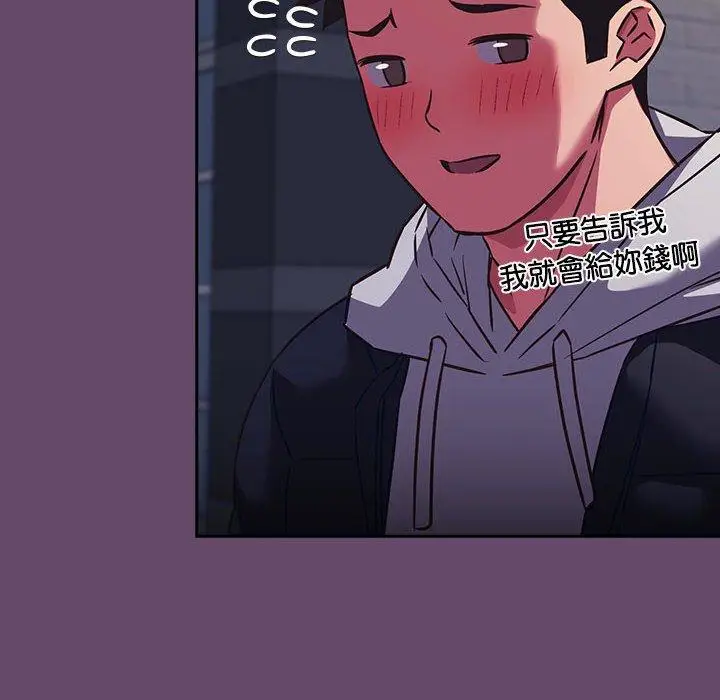 漫画《四人同居太拥挤/受害者联盟》第11话第60张图