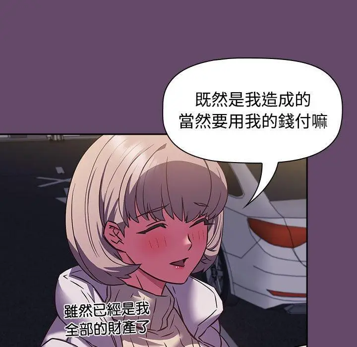 漫画《四人同居太拥挤/受害者联盟》第11话第61张图