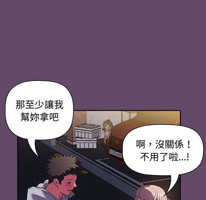 漫画《四人同居太拥挤/受害者联盟》第11话第64张图