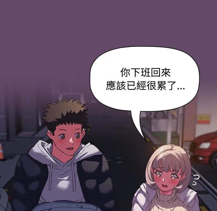 漫画《四人同居太拥挤/受害者联盟》第11话第66张图