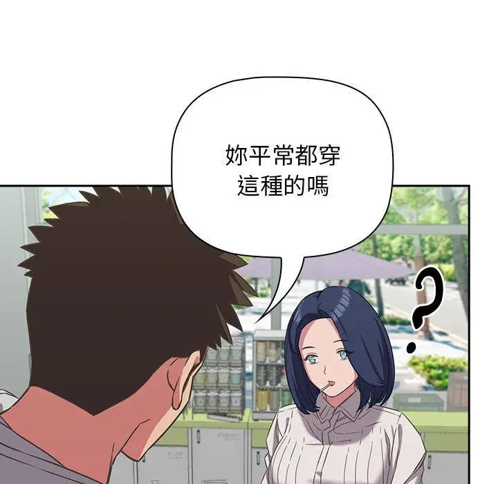 漫画《四人同居太拥挤/受害者联盟》第11话第7张图