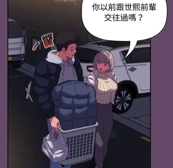 漫画《四人同居太拥挤/受害者联盟》第11话第72张图