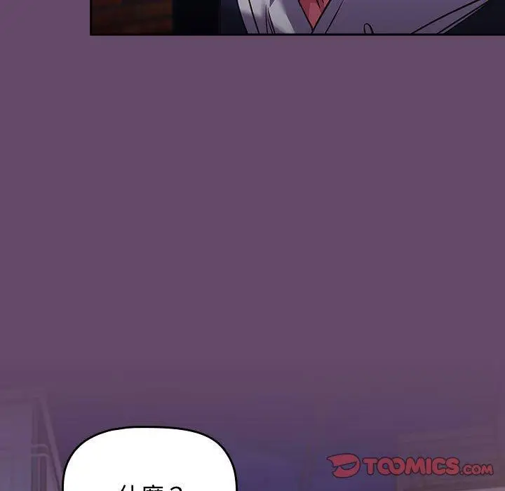 漫画《四人同居太拥挤/受害者联盟》第11话第75张图