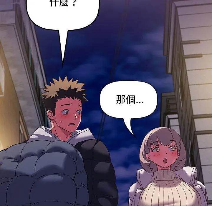 漫画《四人同居太拥挤/受害者联盟》第11话第76张图