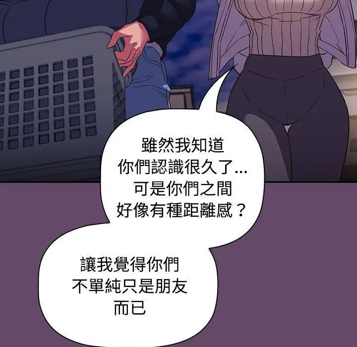 漫画《四人同居太拥挤/受害者联盟》第11话第77张图