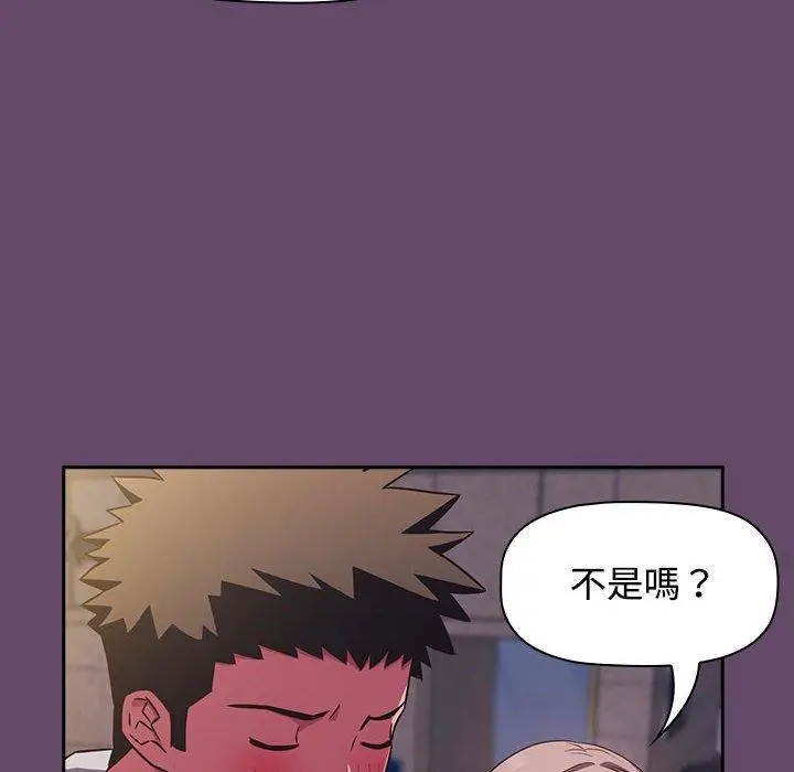 漫画《四人同居太拥挤/受害者联盟》第11话第78张图