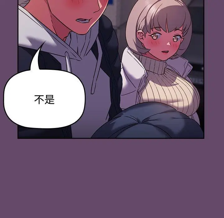 漫画《四人同居太拥挤/受害者联盟》第11话第79张图