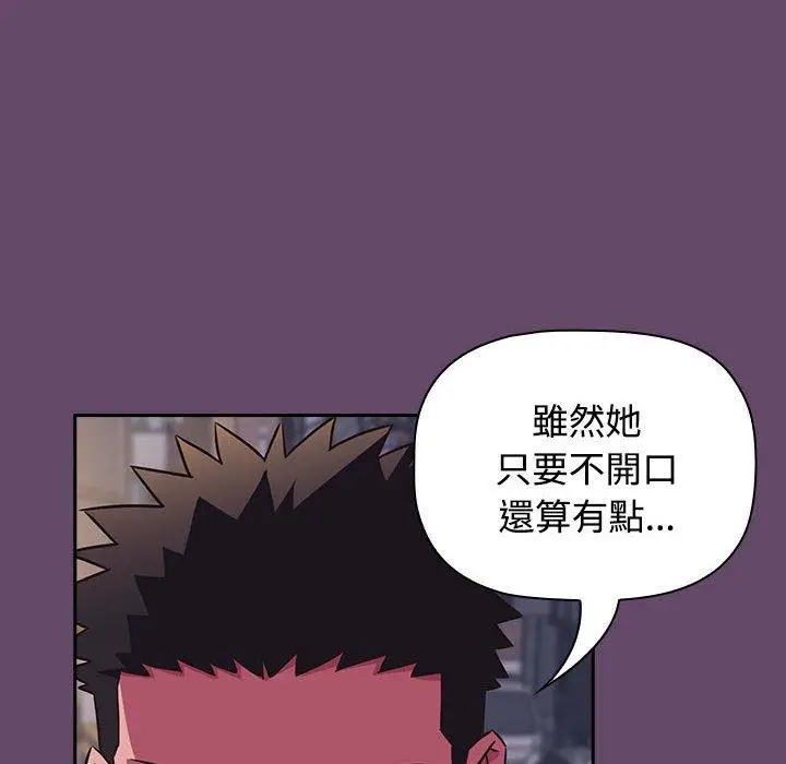 漫画《四人同居太拥挤/受害者联盟》第11话第82张图