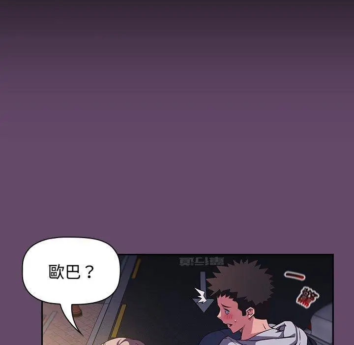 漫画《四人同居太拥挤/受害者联盟》第11话第87张图