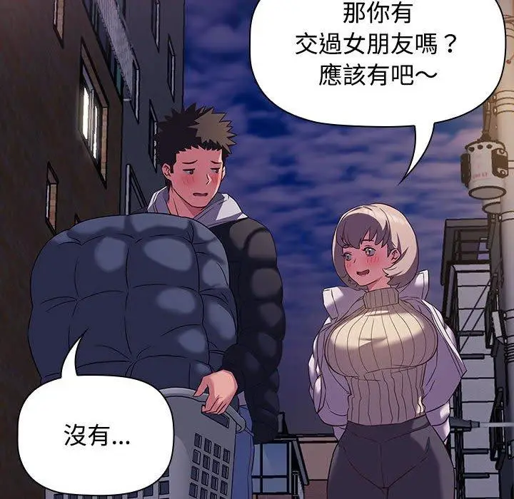 漫画《四人同居太拥挤/受害者联盟》第11话第92张图