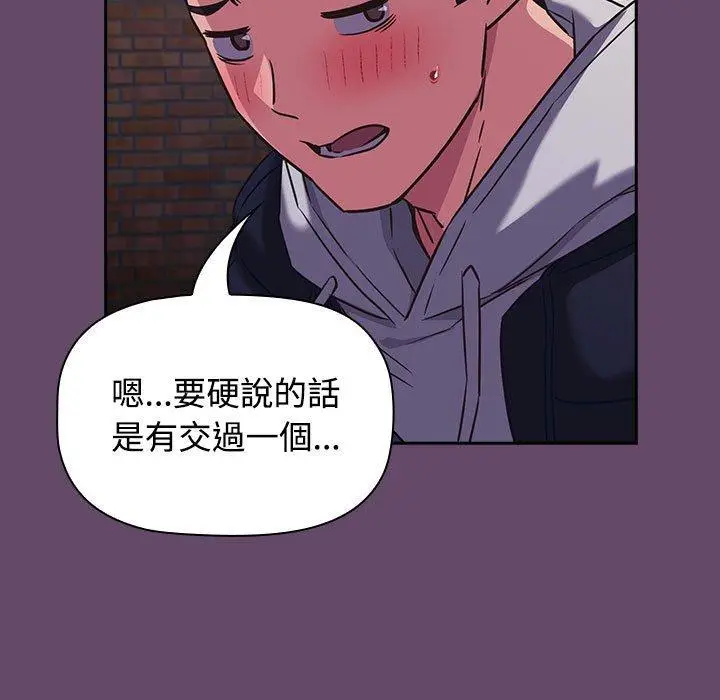 漫画《四人同居太拥挤/受害者联盟》第11话第95张图